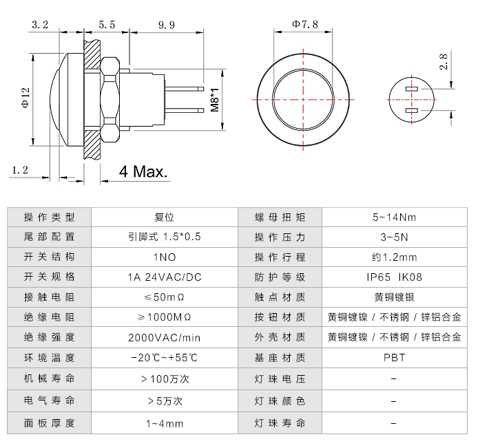 CFT8-QA球頭復位無燈引腳式.png